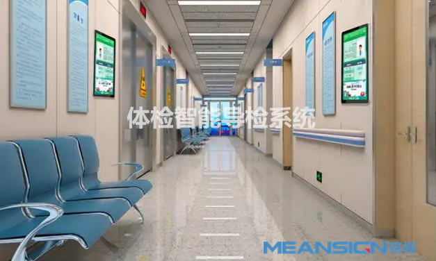 體檢中心智能導檢系統可以解決哪些問題？